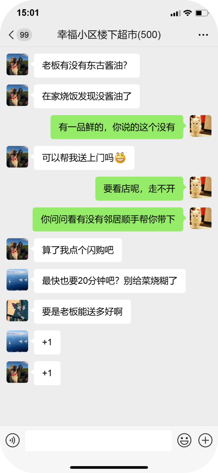 screen